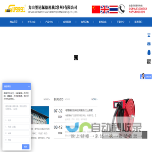 卷管器