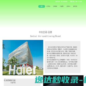 -西安溪流电子科技有限公司