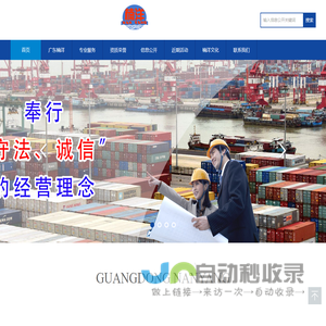 广东楠洋职业安全事务有限公司