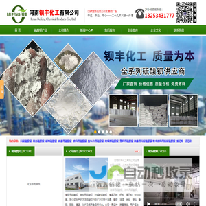 硫酸钡厂家