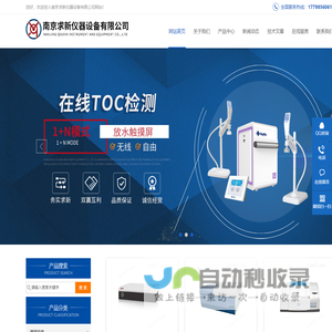 全自动数字旋光仪