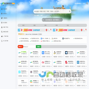 易友网站导航