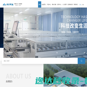 网站截图