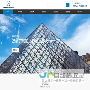 广东星湖项目管理有限公司