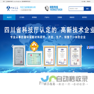 环氧铁红防腐底漆