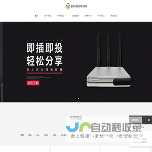 天津市双士达电子通讯设备有限公司