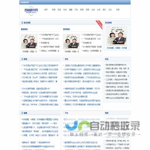 吉林都市网【新闻资讯