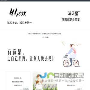满天星