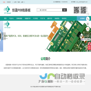 创盈电路