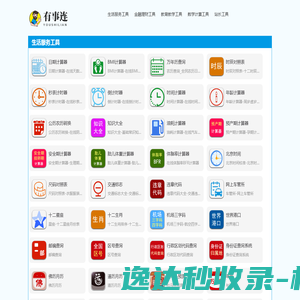 管理系统