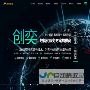 西安创奕信息科技