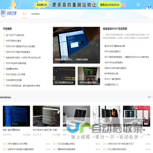 Windows7旗舰版
