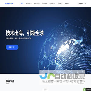 快创智远科技