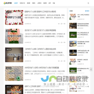 初心学习网