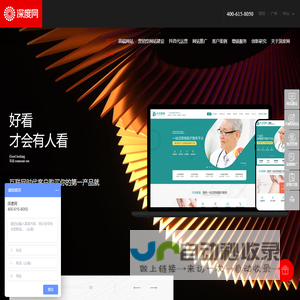 深度网