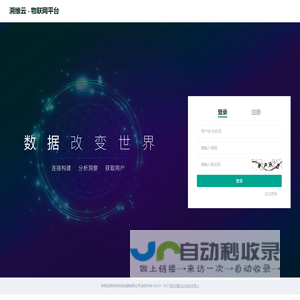 溯维云