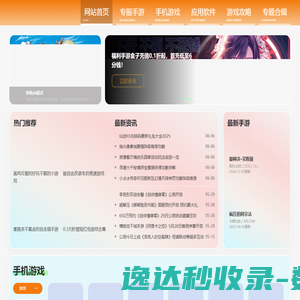 游戏网