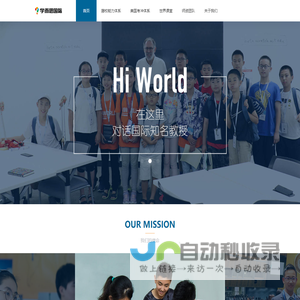 学而思国际