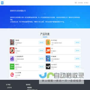 洋久科技