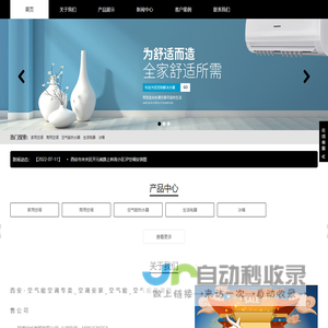 空调专卖,空调,空气能,空调售后电话,空调空调维修电话,