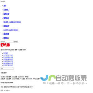 三亚会议活动摄影摄像