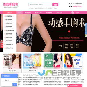 隆胸修复
