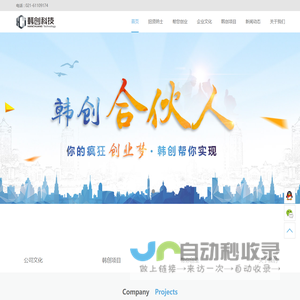 韩创科技