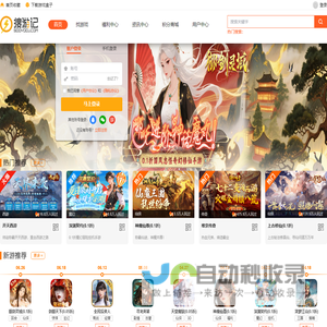 搜游记云游戏