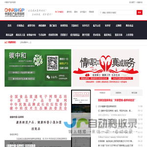 中国农产品市场网