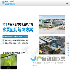福建省源立泵业有限公司