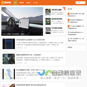百辉游戏网