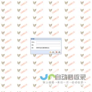 用户登录