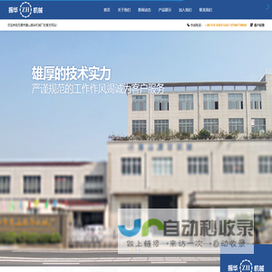 无锡市惠山振华机械厂