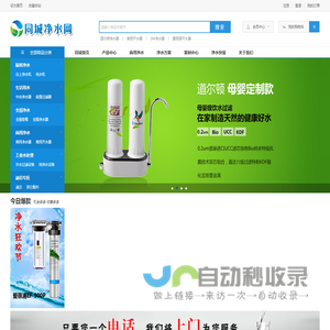 武汉同城净水器商城专业出售