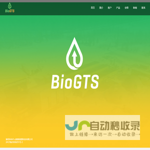 必奥新能源科技有限公司