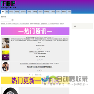 作曲吧