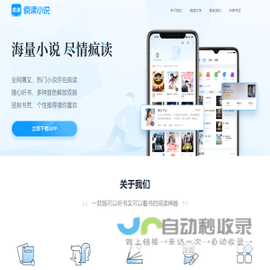 疯读小说