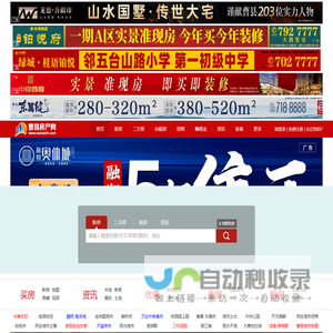 曹县房产网