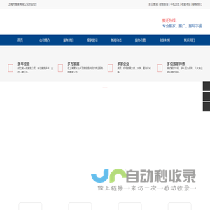 上海居民搬家