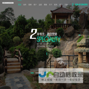 绵阳青农技艺农业科技有限公司
