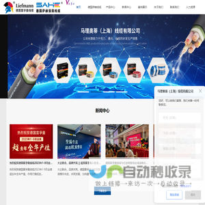 雷孚曼线缆