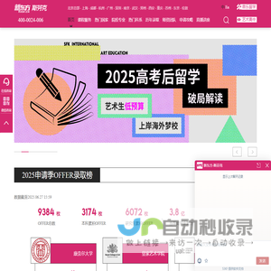 斯芬克国际艺术教育官网