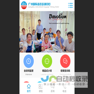 ILC·学都英语