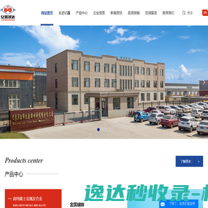 网站截图