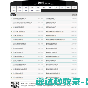 网站截图