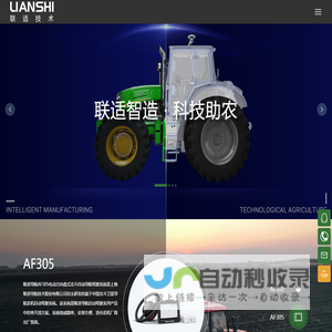上海联适导航技术股份有限公司