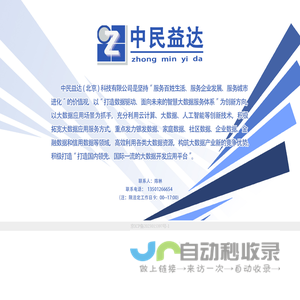 中民益达