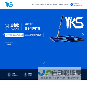 迎客松笔业科技研发中心（深圳）有限公司