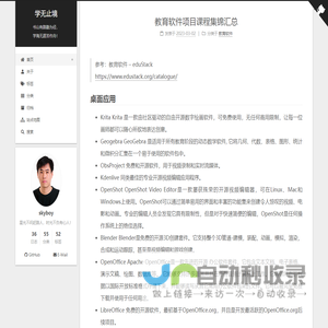 学无止境