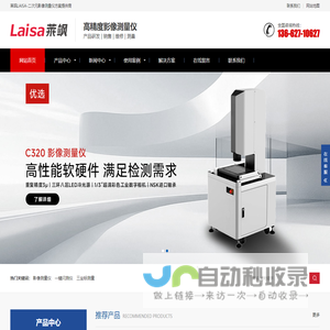 影像测量仪厂家